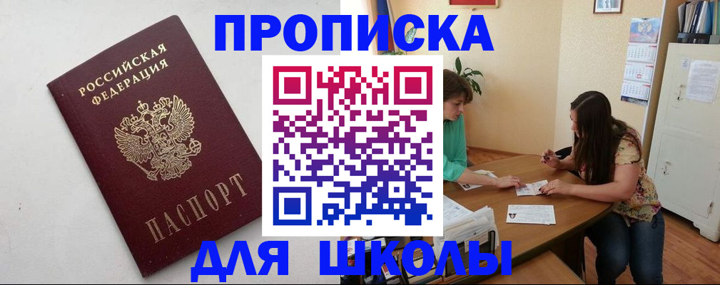 временная регистрация недорого в Ковылкино