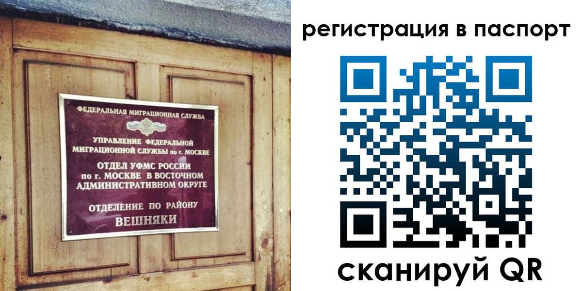 временная регистрация адрес в Ковылкино