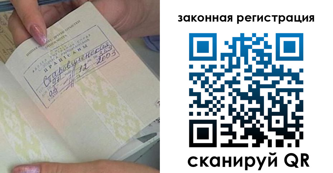 временная прописка в Ковылкино