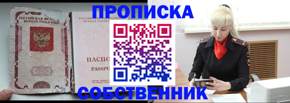 прописка для военкомата в Ковылкино