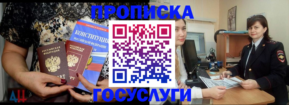 прописка поиск в Ковылкино